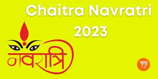 Chaitra Navratri 2023